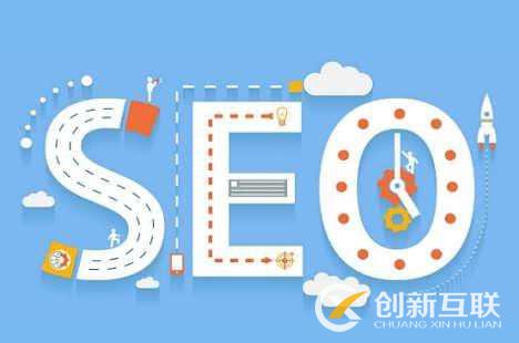 seo優化中外鏈會對網站排名有什么影響？