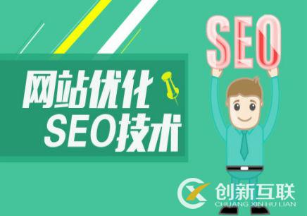 企業網站優化需要注意什么? 企業網站優化需要注意什么?