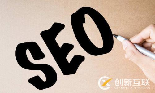 seo排名不穩(wěn)定的因素是什么？