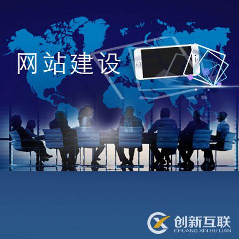 企業(yè)網(wǎng)站如何建設(shè)可以獲得經(jīng)濟(jì)效益? 企業(yè)網(wǎng)站如何建設(shè)可以獲得經(jīng)濟(jì)效益?