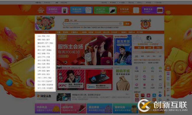 網站導航設計有什么技巧可以運用？