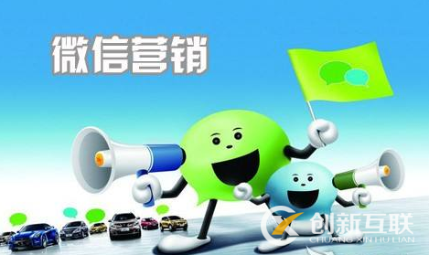 微信營銷中的公眾號漲粉如何做好？