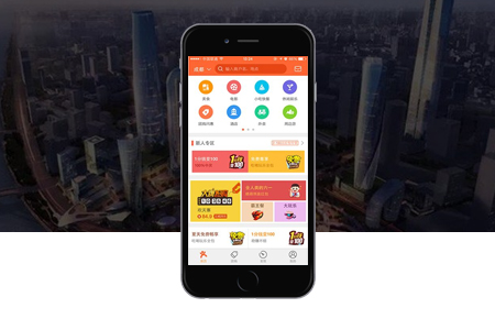 APP開發